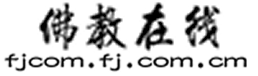 佛网文库 Logo